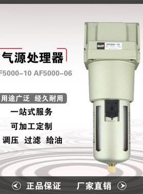 AF5000-10AF5000-06气源处理器调压油水分离过滤器空气过滤器