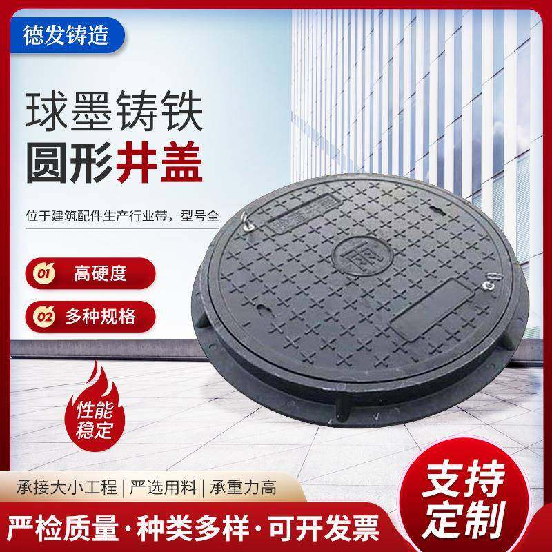 铸铁井盖井座圆形井盖铸铁吧25重型d400市政电力道路五防厚井盖,特色手工艺,其他特色工艺品,淘宝优惠券,粉丝福利购,淘宝优惠卷