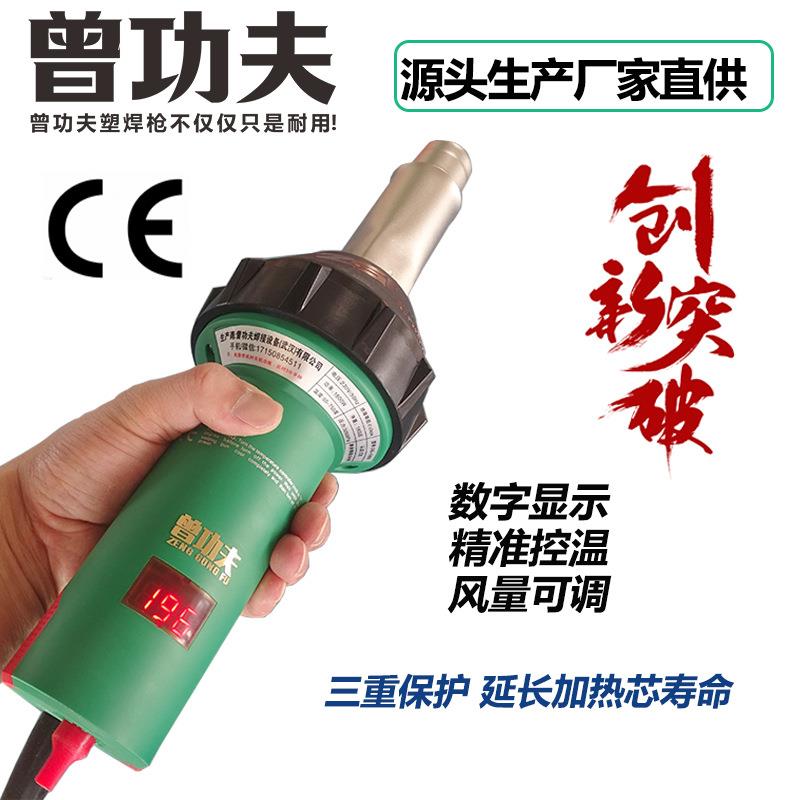 1600WPPPE塑料焊枪PVC塑胶地板工具工业热风枪温度数字显示塑焊