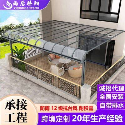 铝合金耐力板雨棚屋檐家用遮阳棚阳台防晒遮雨露台棚庭院车棚