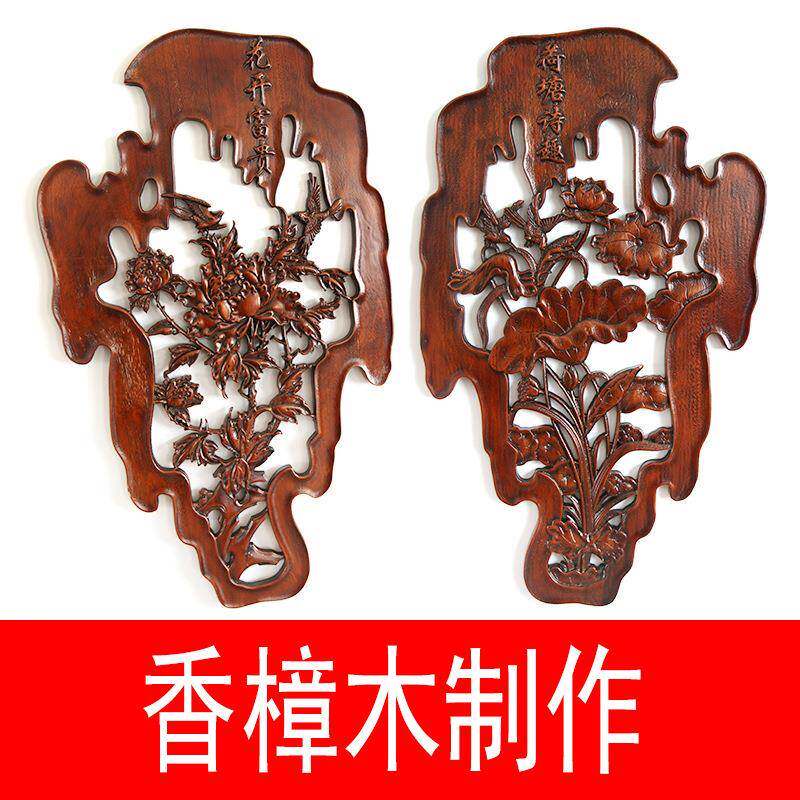 东阳木雕香樟木雕花挂件花开富贵荷塘诗歌趣家居壁挂镂空雕刻