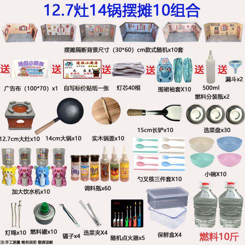 迷你厨房摆摊路边摊儿童真做饭可吃小本生意儿童厨房玩具全套厨房