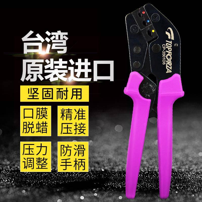 拓伏锐CP-3501D8YO绝缘端子压接钳压线钳冷压接钳子压着钳端子钳