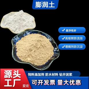 供应钙基膨润土工程盾构膨润土顶管造浆定向穿越钻井用皂土