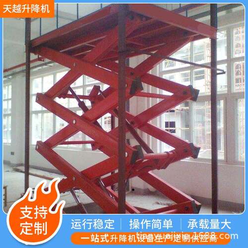 济南天越可根据要求大吨位液压升降台工厂车间仓库液压货梯