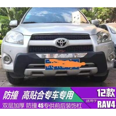 适用09 10 11 12款丰田RAV4保险杠前后护杠老款RAV4前杠后杠防撞