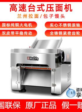 裕飞永强130高速压面机商用馒头包子揉面机台式不锈钢静音面皮机