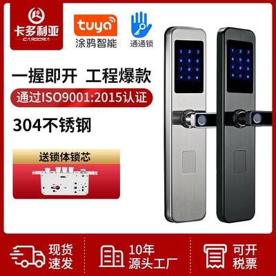 卡多利亚指纹锁家用防盗门智能门锁电子锁工程通用智能锁