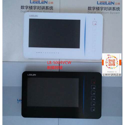 N60楼宇可视对讲话机L8-5004VCW触摸按键室内对讲分机