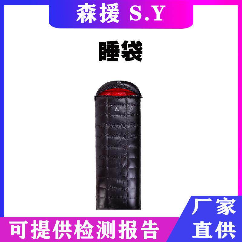 羽绒睡袋成人鹅绒零下30度40度加厚防寒大人户外露营抗寒国网电力