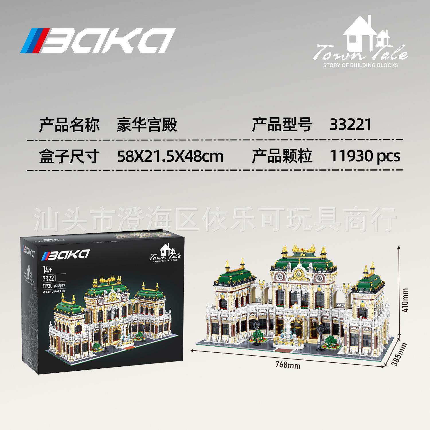 新品街景积木系列超大豪华宫殿益智拼装建筑模型霸卡玩具