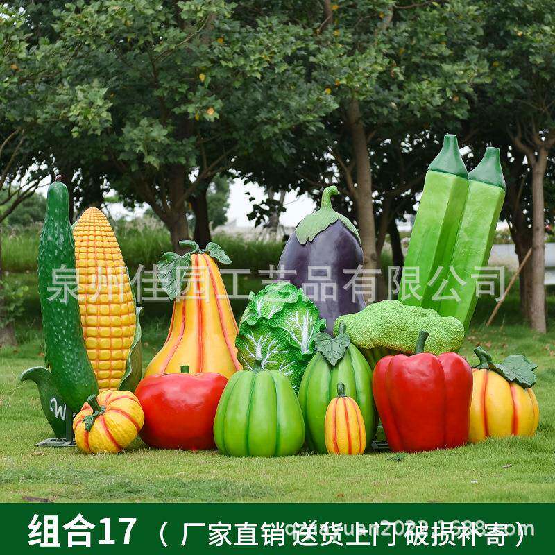仿真水果蔬菜玻璃钢雕塑户外园林景观大白菜农场田园庄园摆件装饰