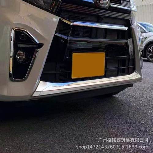 适用大发19款TANTO前唇装饰亮条改装不锈钢防撞汽车前保险杠饰条