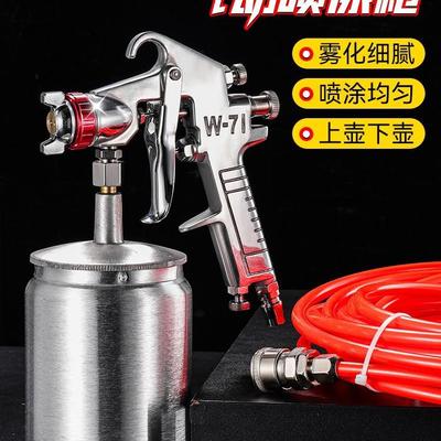 牛享气动喷漆枪上下壶家具汽车油漆枪可调节多口径家用气泵喷漆壶
