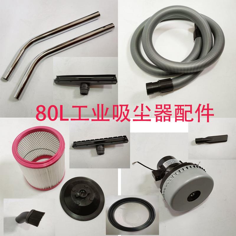 吸尘器配件GS3078B/GS3078P用真空电机滤芯吸尘扒吸尘管不锈钢管