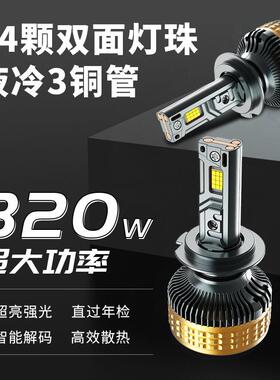 爆款320W大功率三铜管超高亮汽车LED大灯90069012H7H11车灯