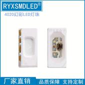 贴片4020侧发光rgb4020幻彩led灯珠5V内置ic可编程SK6812七彩灯带