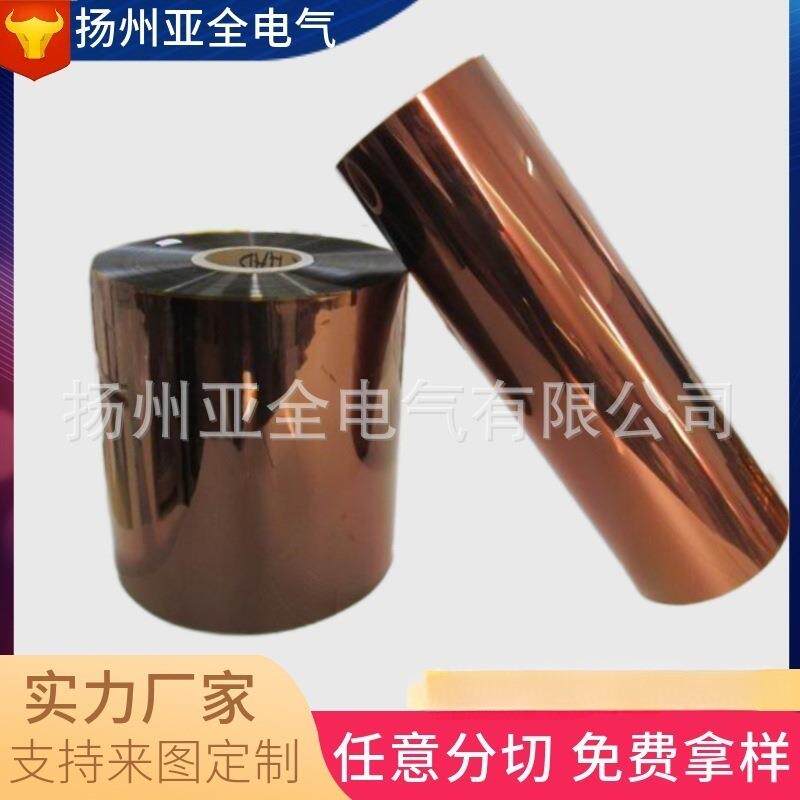 亚胺薄膜pl耐高温薄膜聚酰亚胺绝缘纸金手指薄膜1.25丝黄色膜