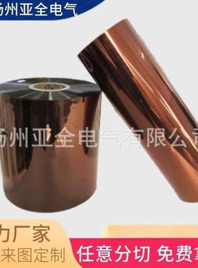 亚胺薄膜pl耐高温薄膜聚酰亚胺绝缘纸金手指薄膜1.25丝黄色膜