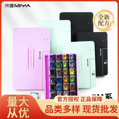 米娅水粉颜料色彩24色30ml套装果冻美术专用绘画m7工具全套套装