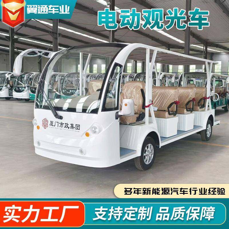 校园厂区物业接驳车公园景区摆渡车敞开式14座11座四轮电动观光车