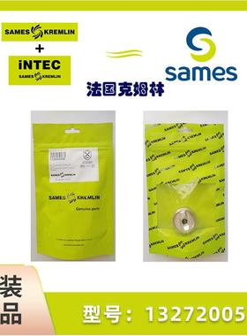 SAMES法国克姆林Kremlin林喷枪针嘴帽套装编号132720055喷枪