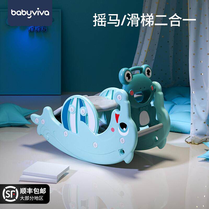 babyviva儿童两用摇马滑梯二合一宝宝木马家用摇椅婴儿多功能摇马