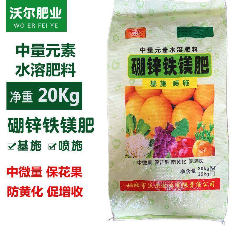 中微量元素水溶肥果树蔬菜硼锌铁镁肥中量叶面肥肥料,畜牧/养殖物资,畜牧/养殖器械,淘宝优惠券,粉丝福利购,淘宝优惠卷