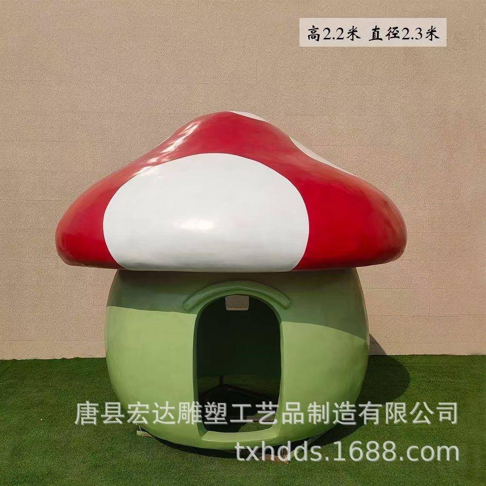 玻璃钢仿真水果雕塑草莓屋雕塑游乐场幼儿园景观摆件创意造型雕塑