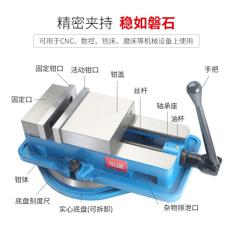 机用台虎钳CNC重型4寸5寸6寸8寸角固式台钳铣床用平口钳等高