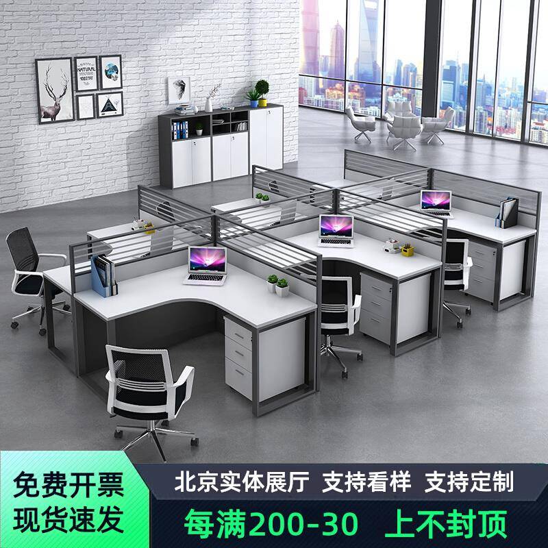 A6L北京职员办公桌家具办公室屏风转角卡座员工位简约2四6人位活