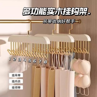木质吊带衣架多功能内衣背心收纳家用宿舍实木挂钩波浪晾衣架