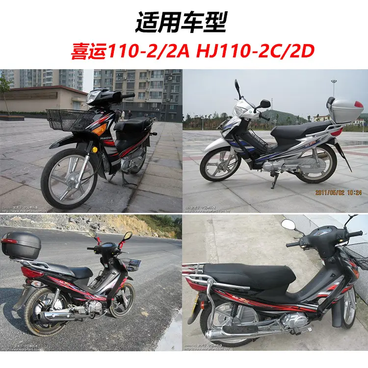 直销摩托车喜运110-2/2a hj110-2/2d套锁 电门锁 全车锁配件