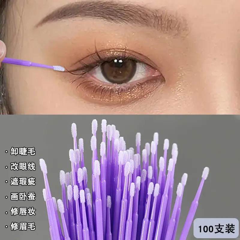 改眼妆小细头纳米棉签一次性嫁接睫毛工具嫁接睫毛清洁棒100支