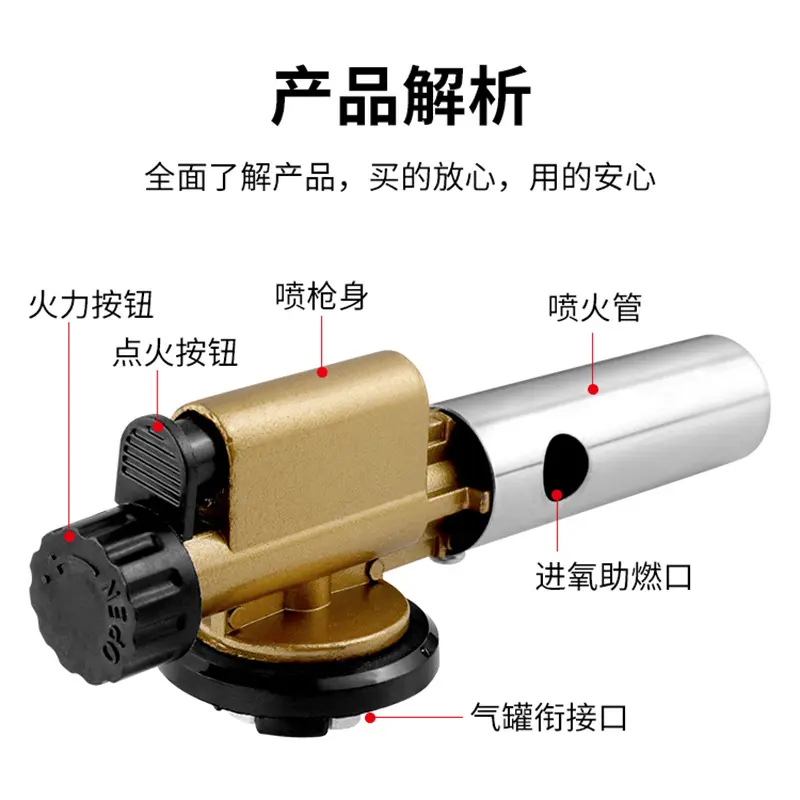 焊枪喷头点火枪喷火枪丁烷气卡式火焰枪烧烤烘焙户外点火用具