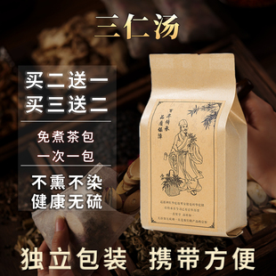 三仁汤中成药颗粒三仁汤北京原料三仁汤三仁茶