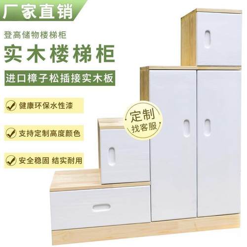 实木楼梯柜屉 上下抽式梯楼柜储物柜 阁梯柜BYW式床楼梯收纳阶梯