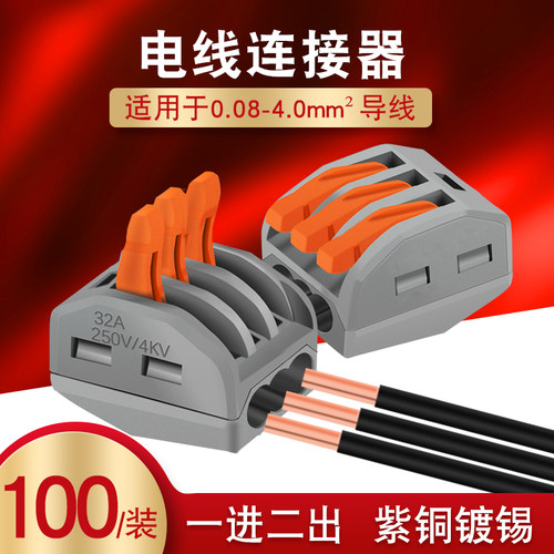PCT-213三孔多功能电线连接器快速接头接线端子 软硬线并联100只