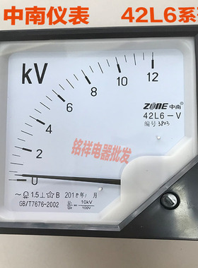 42L6-KV 42L6-A电流电压表450V12KV电流表100/5A 400/5A交流