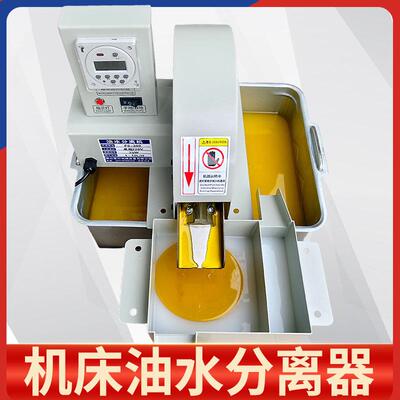 盘式工业油水分离过滤器刮油机撇油机浮油回机77998收切削液器净