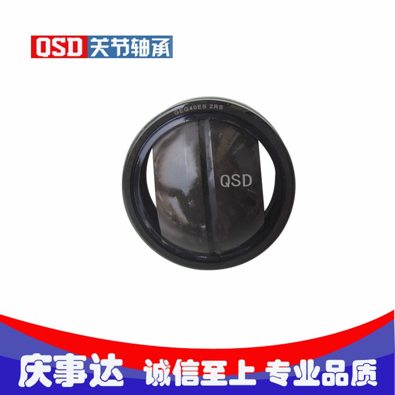 高品质精密向心关节轴承GEG70 80 ES-2RS庆事达关节轴承