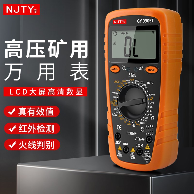 天宇2000V高压数字万用表高精度防烧矿场电工维修数显式万能表2KV