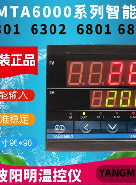 宁波阳明YANGMING温控器XMTA6000 6301 6302 6801 6802短款智能表