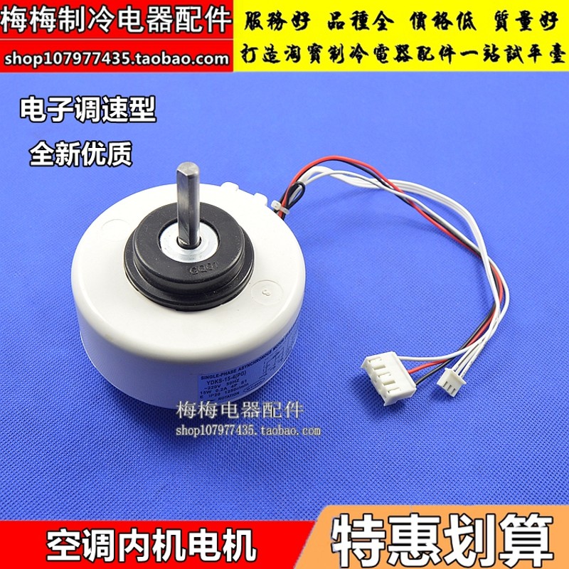空调风轮马达空调挂机内机PG型电机达室内塑封出风电机滚轴电机