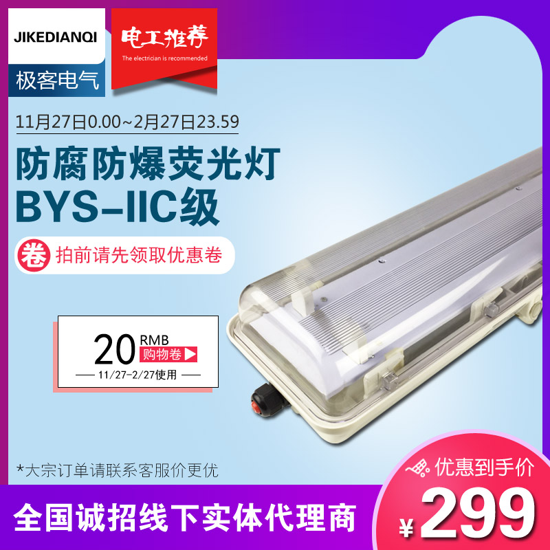 防爆灯T8LED双管隔爆型防爆荧光灯三防灯仓库厂房车库煤矿应急灯