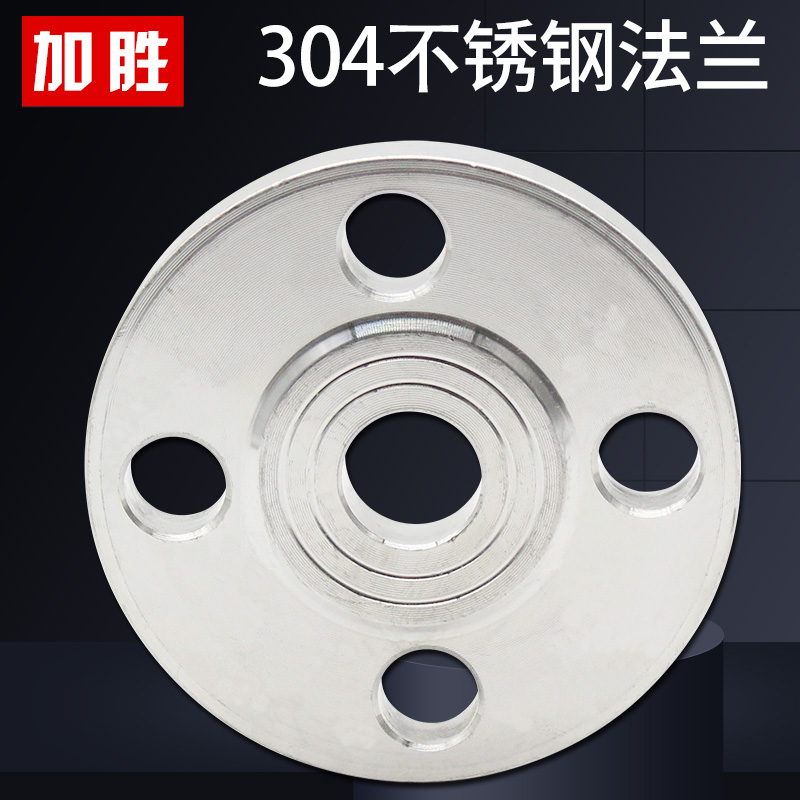 304不锈钢平焊法兰片不锈钢法兰盘焊接法兰PN10DN15 20 25 50 100