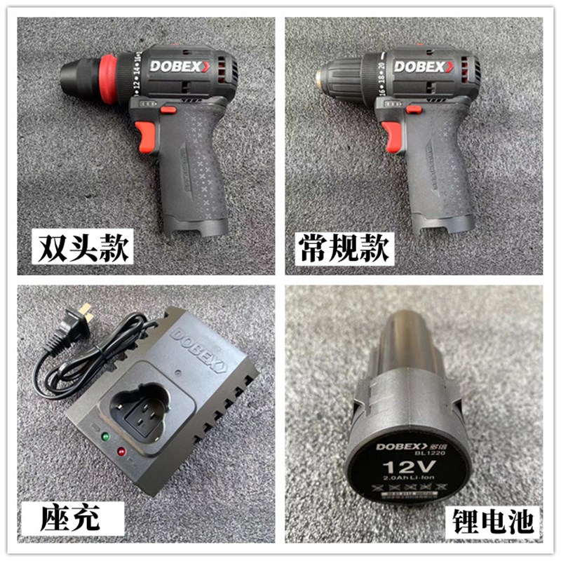 多倍JZ1210无刷电动工具 锂电钻螺丝刀12V机身电池充电器原厂配件