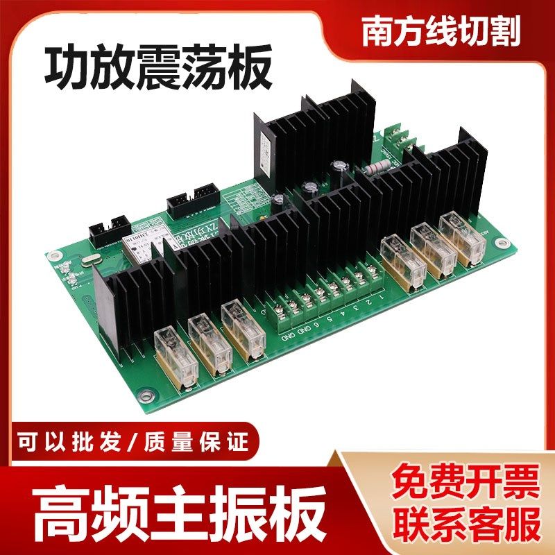 线切割配件机床控制柜线路板中原ZY功放板高频电源ZY振荡板震荡板