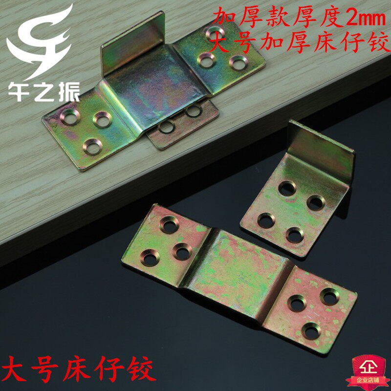 正品床铰链 挂件床插配件床插件五金挂件床铰老式床扣 家具连接件