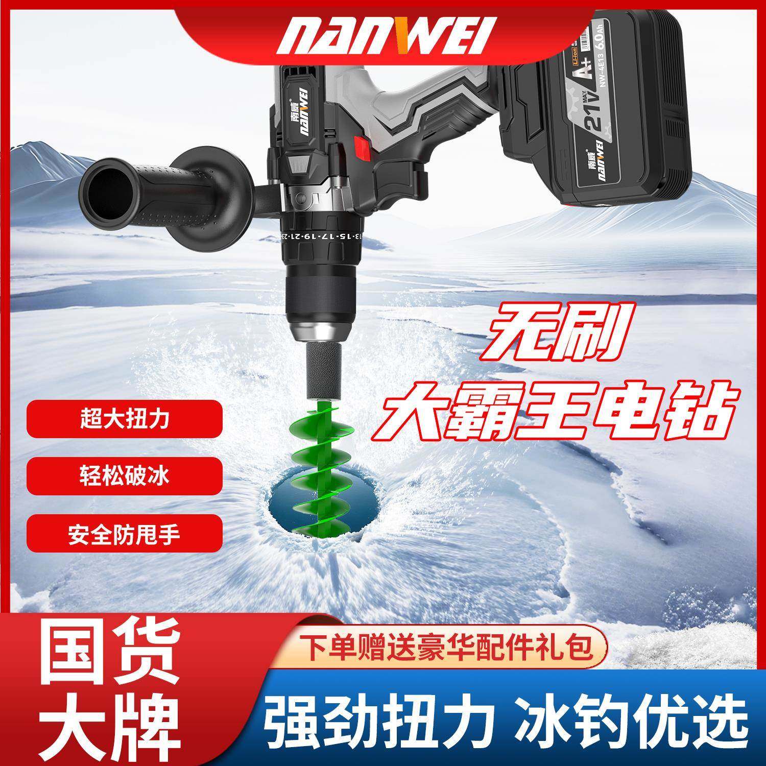 j锂电钻冲击钻电式钻电钻8大功率冰STC冬钓充多功能手枪无刷钻g3